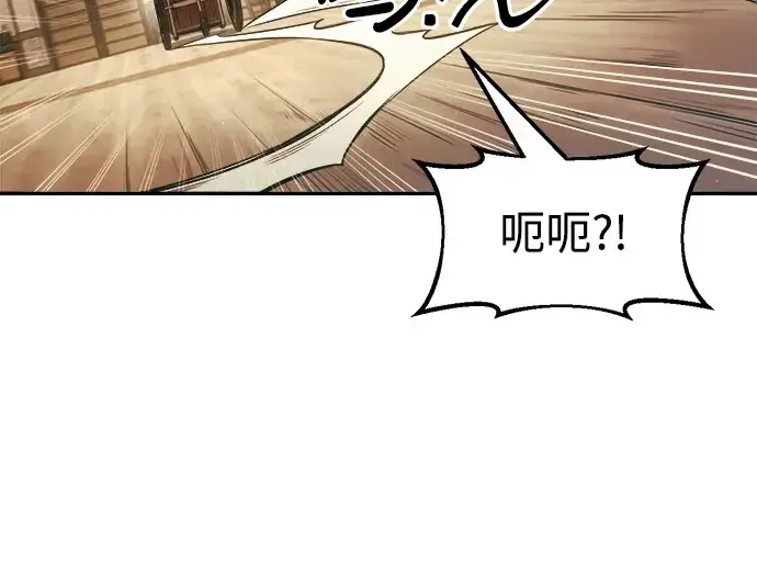 漫画《成为塔防游戏里的暴君》第64话第14张图