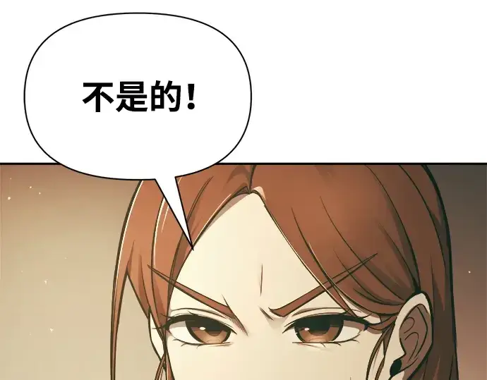 漫画《成为塔防游戏里的暴君》第64话第141张图