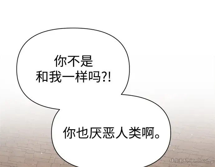 漫画《成为塔防游戏里的暴君》第64话第144张图
