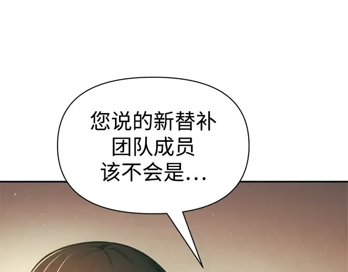漫画《成为塔防游戏里的暴君》第64话第15张图
