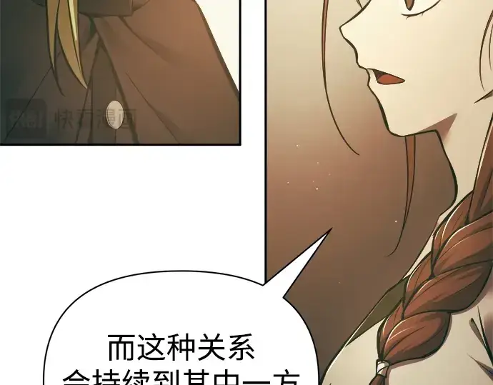 漫画《成为塔防游戏里的暴君》第64话第151张图