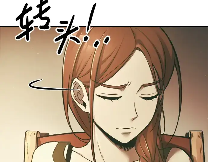 漫画《成为塔防游戏里的暴君》第64话第154张图