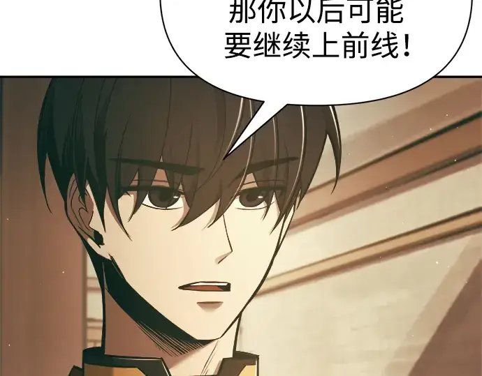 漫画《成为塔防游戏里的暴君》第64话第161张图