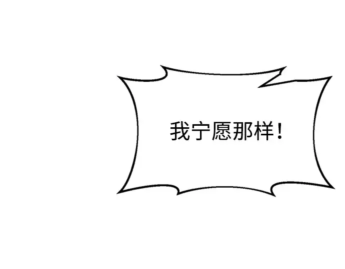 漫画《成为塔防游戏里的暴君》第64话第163张图