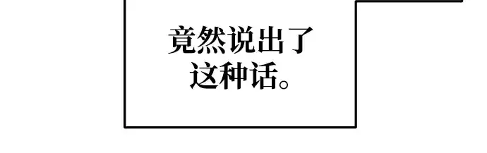 漫画《成为塔防游戏里的暴君》第64话第168张图