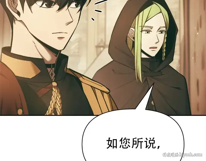 漫画《成为塔防游戏里的暴君》第64话第176张图