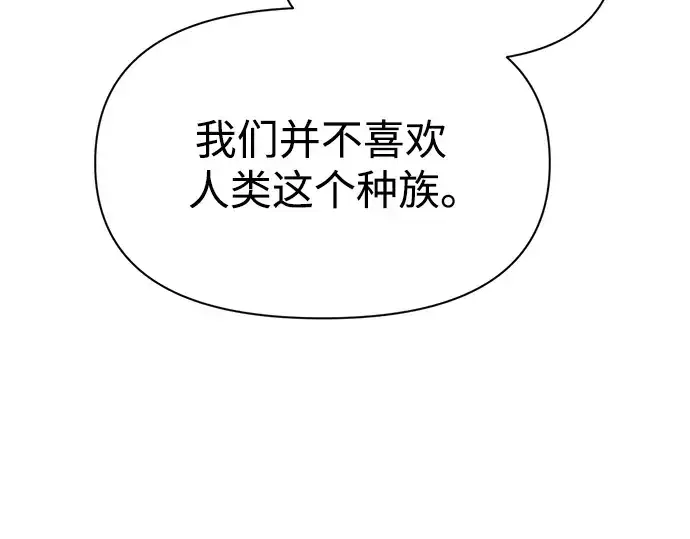 漫画《成为塔防游戏里的暴君》第64话第177张图
