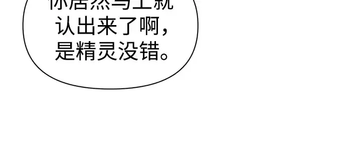 漫画《成为塔防游戏里的暴君》第64话第18张图