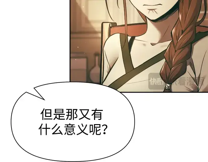 漫画《成为塔防游戏里的暴君》第64话第180张图