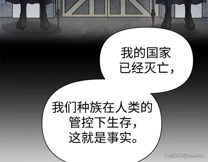 漫画《成为塔防游戏里的暴君》第64话第184张图