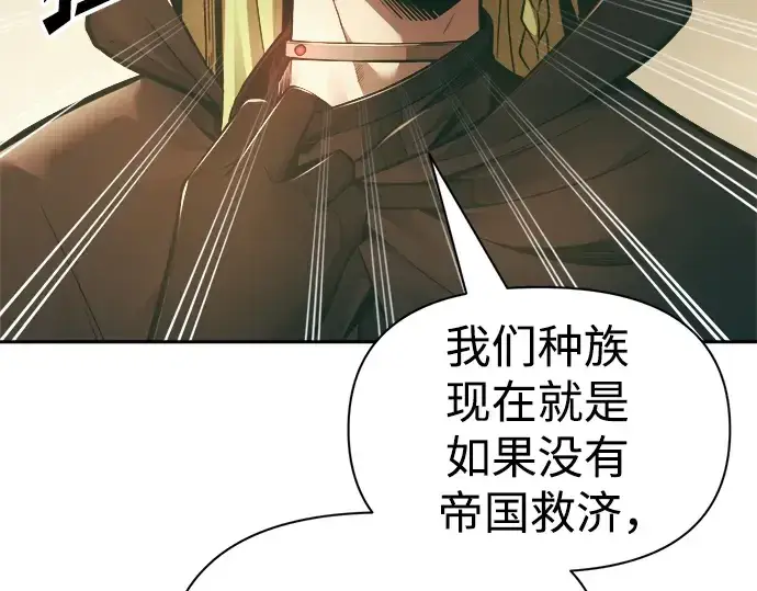 漫画《成为塔防游戏里的暴君》第64话第188张图