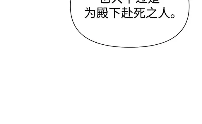 漫画《成为塔防游戏里的暴君》第64话第192张图
