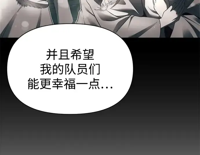 漫画《成为塔防游戏里的暴君》第64话第197张图