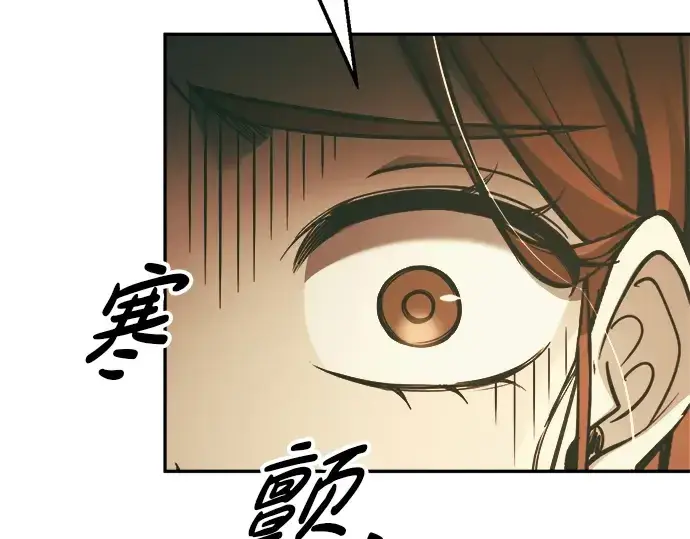 漫画《成为塔防游戏里的暴君》第64话第20张图
