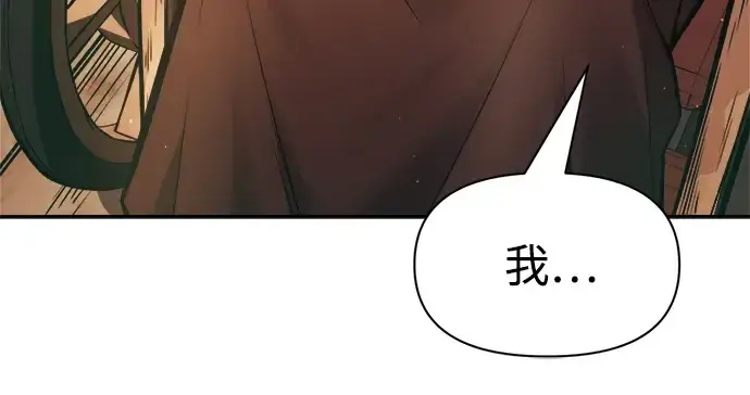 漫画《成为塔防游戏里的暴君》第64话第204张图