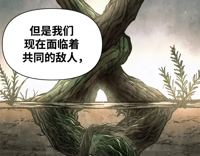漫画《成为塔防游戏里的暴君》第64话第209张图