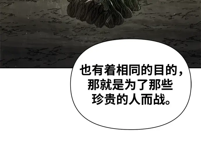 漫画《成为塔防游戏里的暴君》第64话第210张图