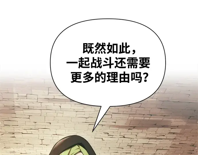 漫画《成为塔防游戏里的暴君》第64话第212张图