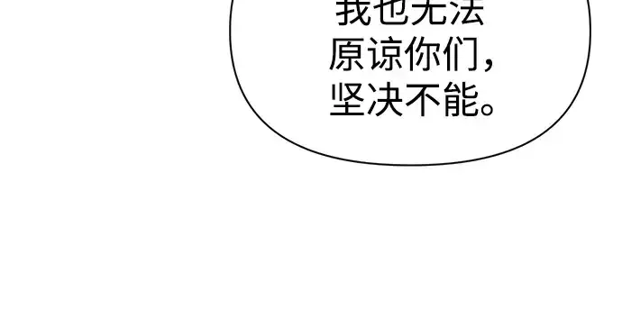 漫画《成为塔防游戏里的暴君》第64话第218张图