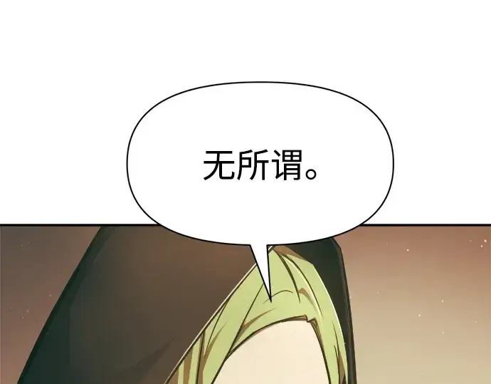 漫画《成为塔防游戏里的暴君》第64话第219张图