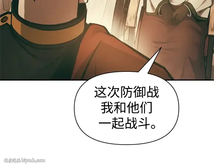 漫画《成为塔防游戏里的暴君》第64话第224张图