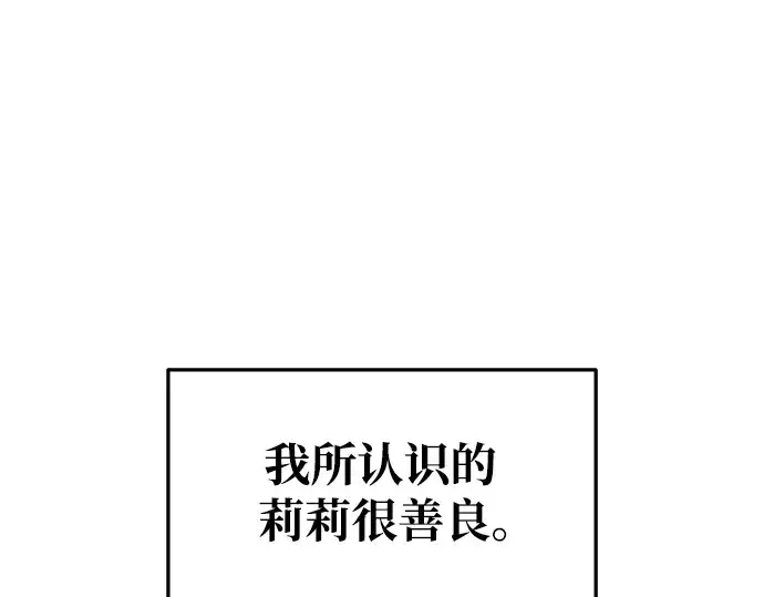 漫画《成为塔防游戏里的暴君》第64话第233张图