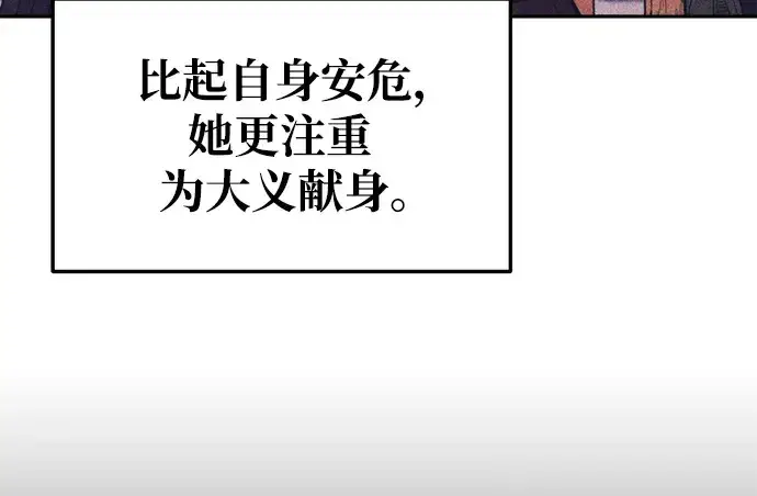 漫画《成为塔防游戏里的暴君》第64话第237张图