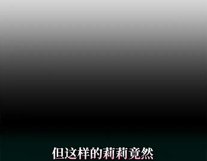 漫画《成为塔防游戏里的暴君》第64话第238张图