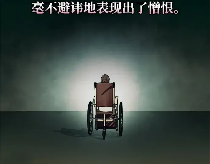 漫画《成为塔防游戏里的暴君》第64话第239张图