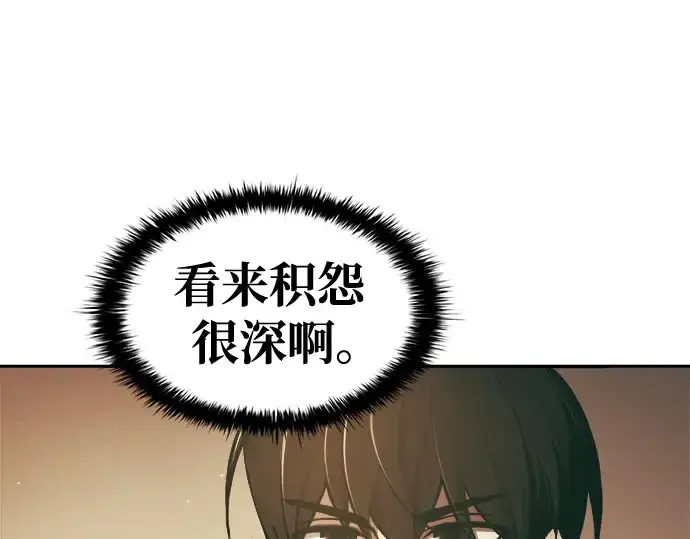 漫画《成为塔防游戏里的暴君》第64话第242张图