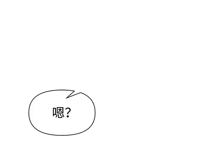 漫画《成为塔防游戏里的暴君》第64话第254张图