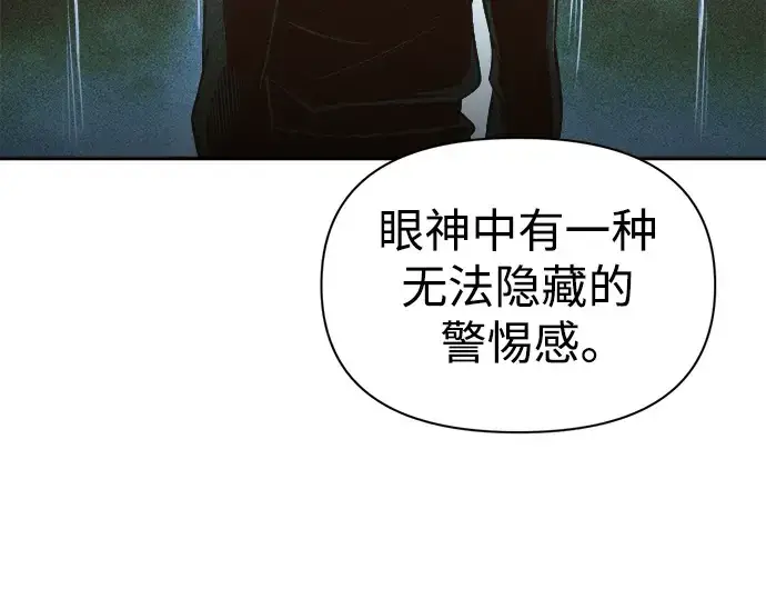 漫画《成为塔防游戏里的暴君》第64话第258张图