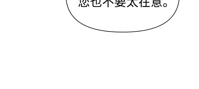 漫画《成为塔防游戏里的暴君》第64话第271张图
