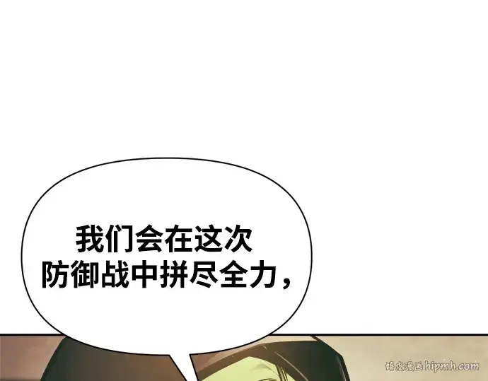漫画《成为塔防游戏里的暴君》第64话第272张图