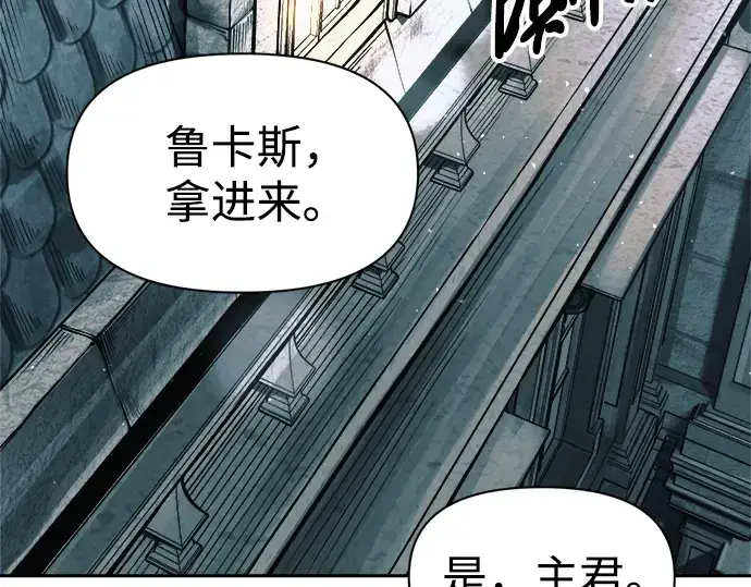 漫画《成为塔防游戏里的暴君》第64话第290张图
