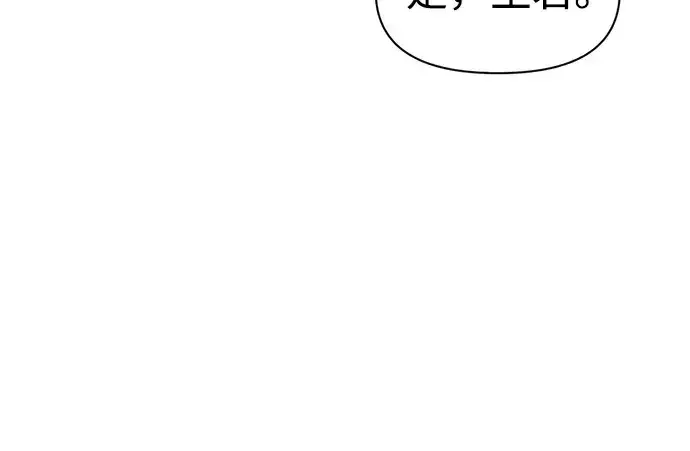 漫画《成为塔防游戏里的暴君》第64话第291张图