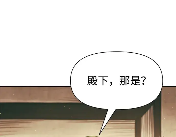 漫画《成为塔防游戏里的暴君》第64话第292张图