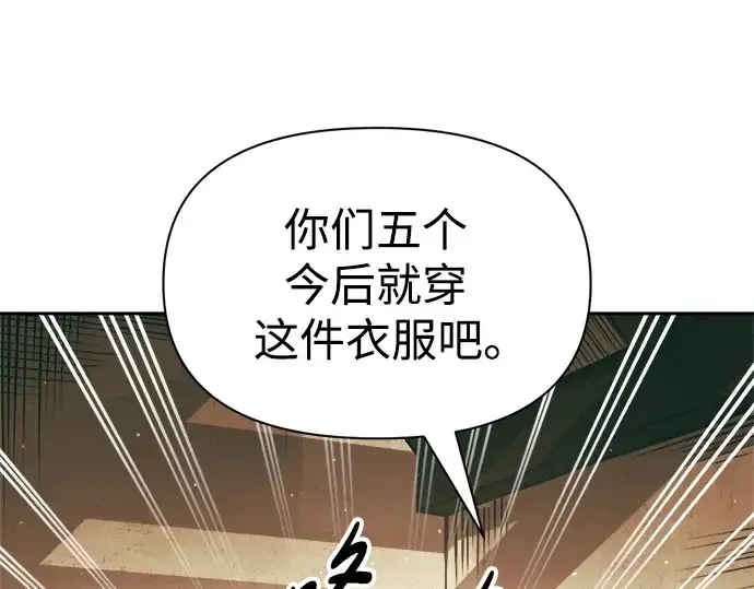 漫画《成为塔防游戏里的暴君》第64话第295张图