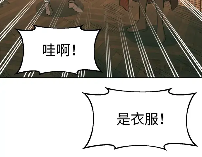 漫画《成为塔防游戏里的暴君》第64话第297张图