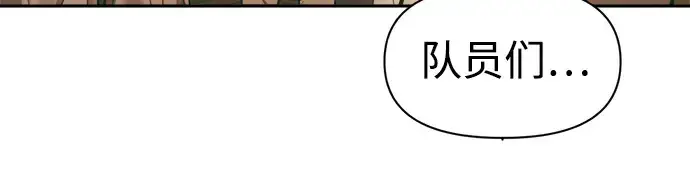 漫画《成为塔防游戏里的暴君》第64话第301张图