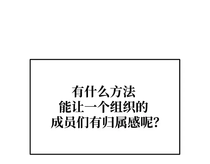 漫画《成为塔防游戏里的暴君》第64话第306张图
