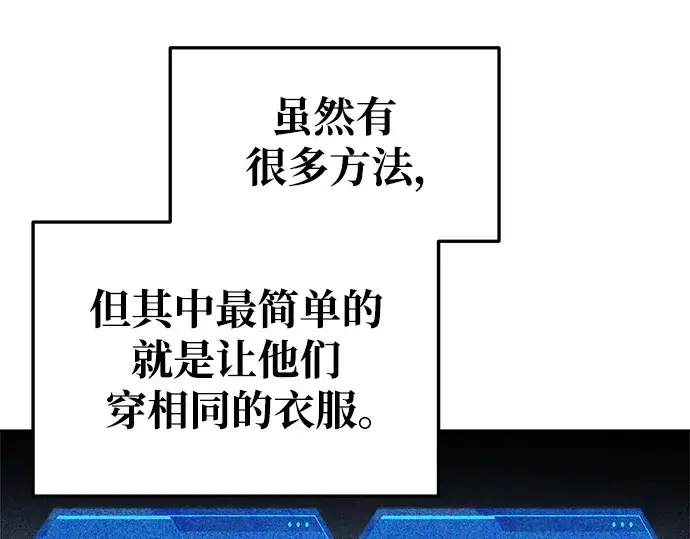 漫画《成为塔防游戏里的暴君》第64话第308张图