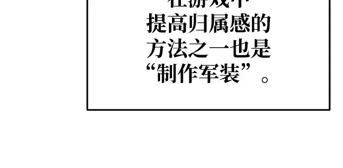 漫画《成为塔防游戏里的暴君》第64话第310张图