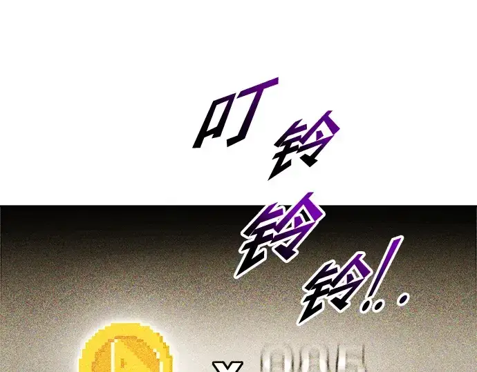 漫画《成为塔防游戏里的暴君》第64话第311张图