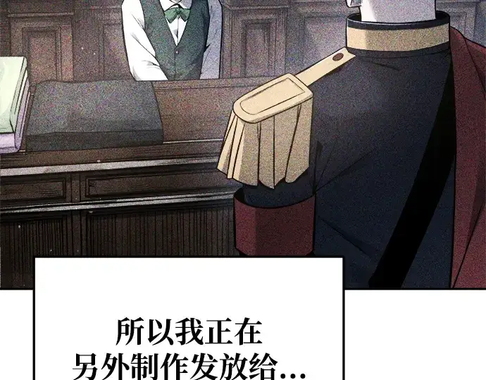 漫画《成为塔防游戏里的暴君》第64话第315张图
