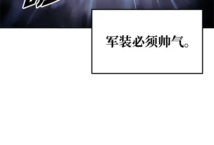漫画《成为塔防游戏里的暴君》第64话第319张图
