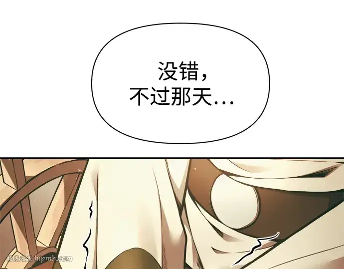 漫画《成为塔防游戏里的暴君》第64话第32张图