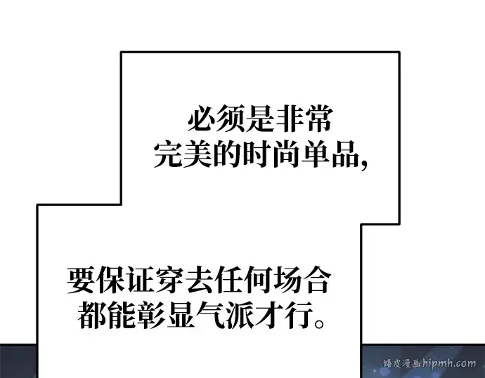 漫画《成为塔防游戏里的暴君》第64话第320张图