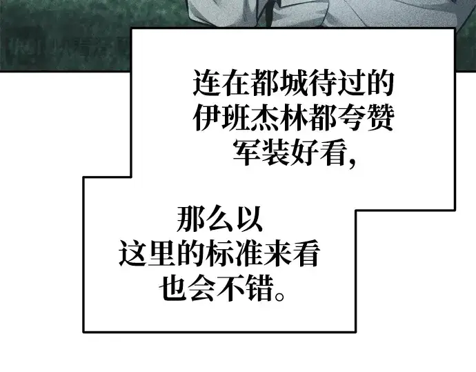 漫画《成为塔防游戏里的暴君》第64话第327张图