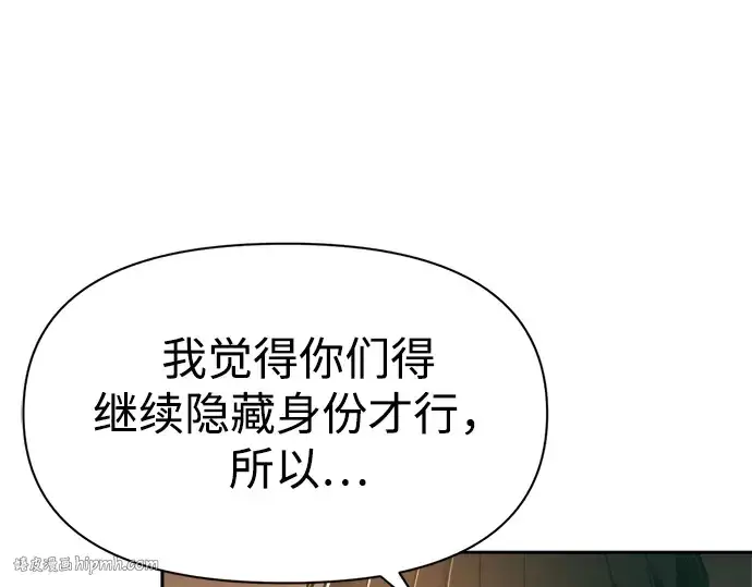 漫画《成为塔防游戏里的暴君》第64话第328张图